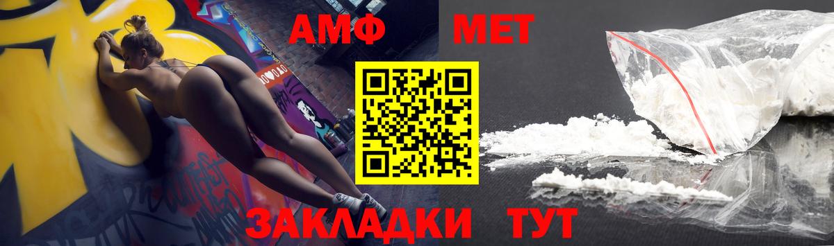 Амфетамин  Вход с VPN  Волоколамск  Amphetamine  АМФ 97% 