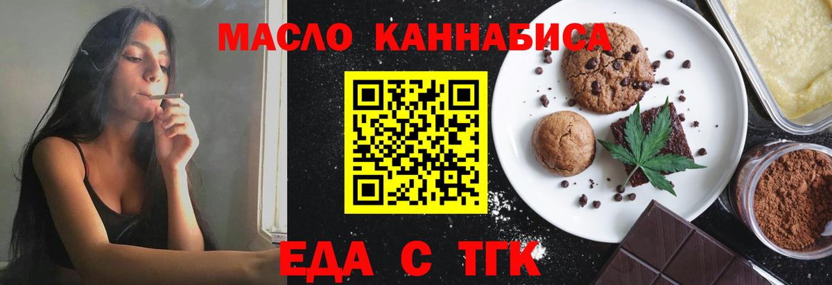 Волоколамск  Cannafood марихуана  Вход с VPN 