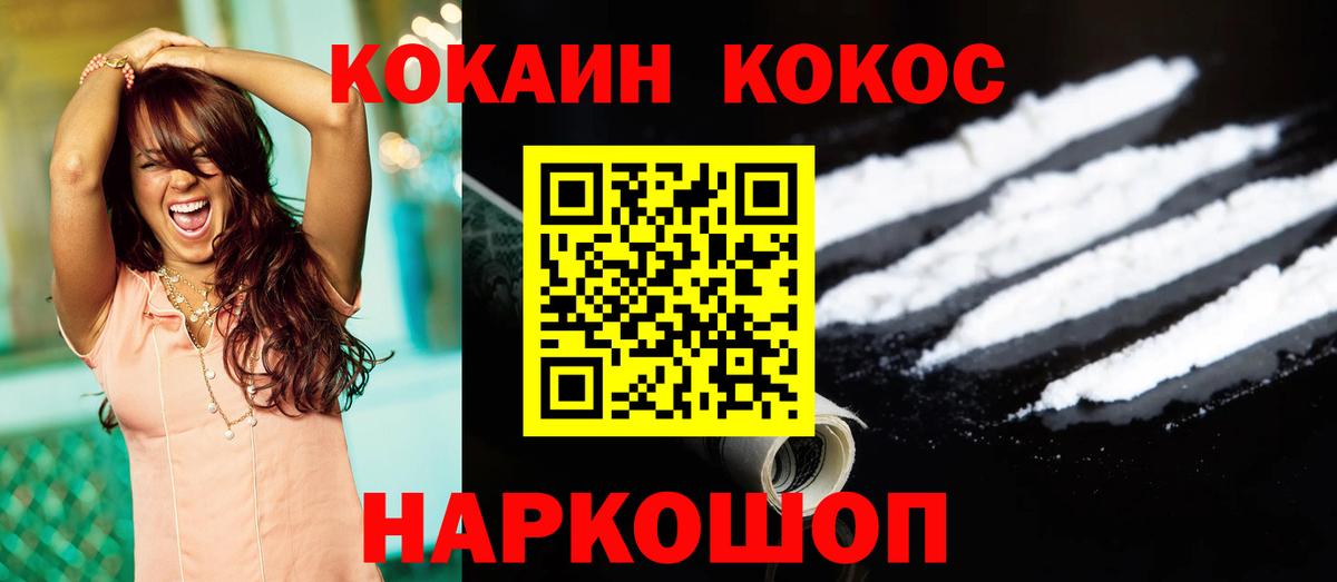 КОКАИН FishScale Волоколамск