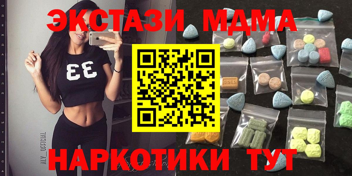 Экстази диски Волоколамск