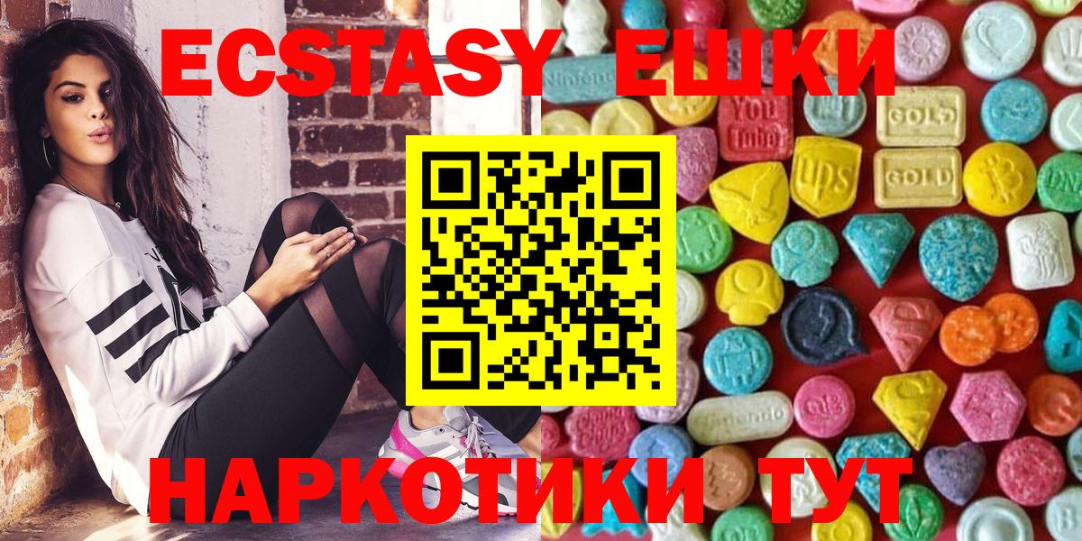 Волоколамск  Ecstasy диски  Вход с VPN  Экстази диски 