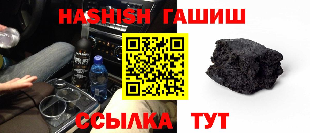 ГАШ Изолятор  Вход с VPN  Волоколамск  ГАШ Premium 