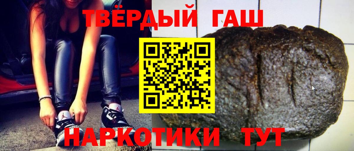 Гашиш гарик Волоколамск