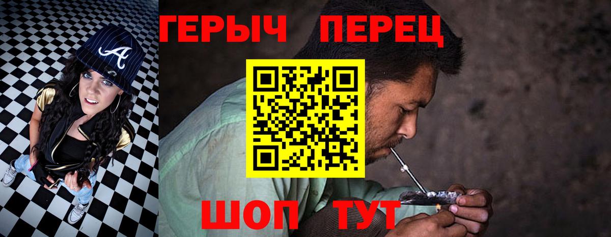 ГЕРОИН хмурый Волоколамск
