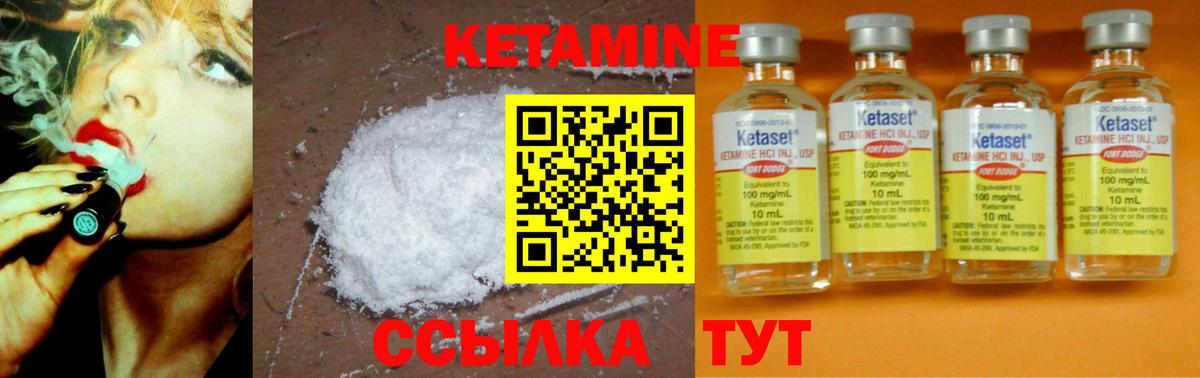 КЕТАМИН ketamine Волоколамск