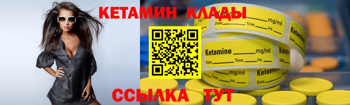 Кетамин VHQ  Вход с VPN  Волоколамск  маркетплейс как зайти  Кетамин VHQ 