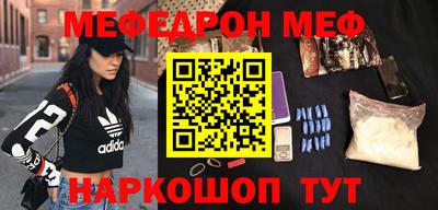 мефедрон Бузулук