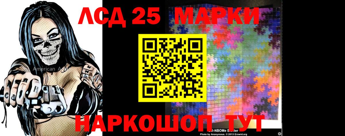 Волоколамск  LSD-25 экстази кислота  LSD-25 экстази ecstasy  LSD-25 экстази  Вход с VPN 