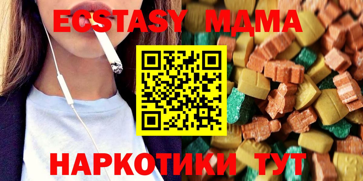 МДМА crystal Волоколамск