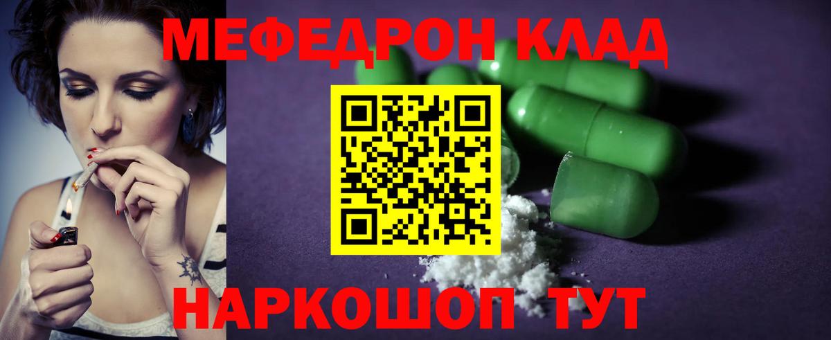 МЯУ-МЯУ кристаллы  МЯУ-МЯУ мяу мяу  гидра рабочий сайт  Вход с VPN  Волоколамск  Мефедрон  Меф 