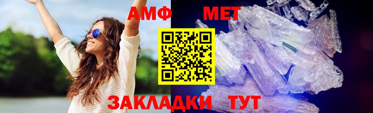 Первитин Methamphetamine Волоколамск
