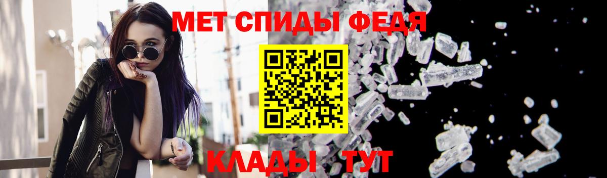 Первитин  Вход с VPN  Волоколамск  МЕТАМФЕТАМИН кристалл 