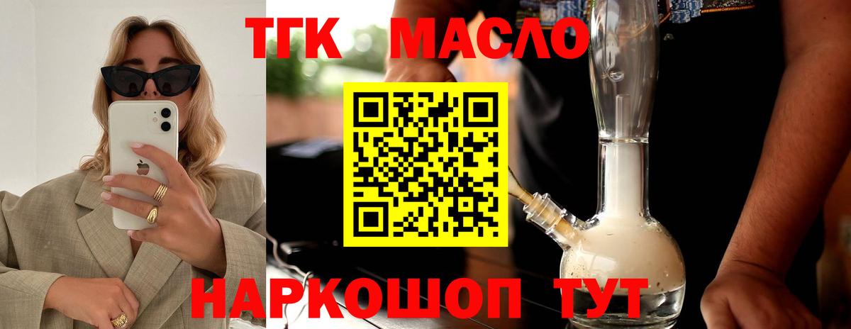 Волоколамск  Дистиллят ТГК Wax  ТГК Wax  Вход с VPN 