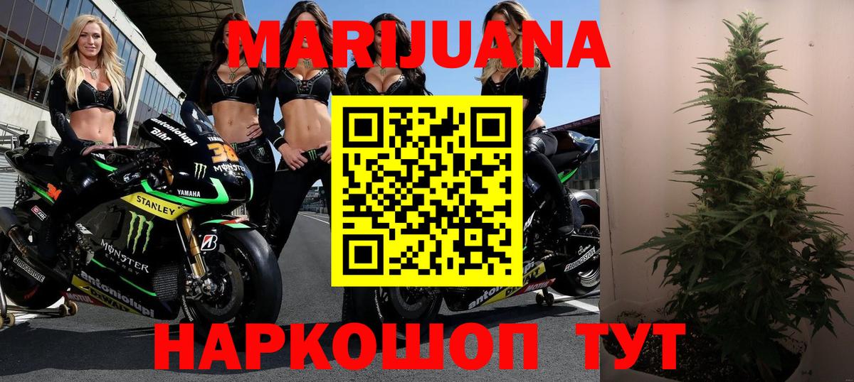 Шишки марихуана THC 21% Волоколамск